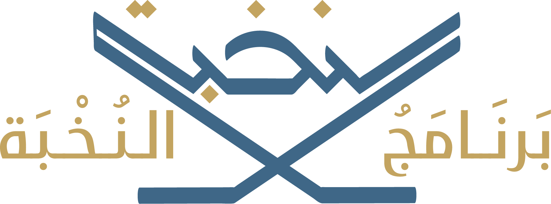 النخبة شعار